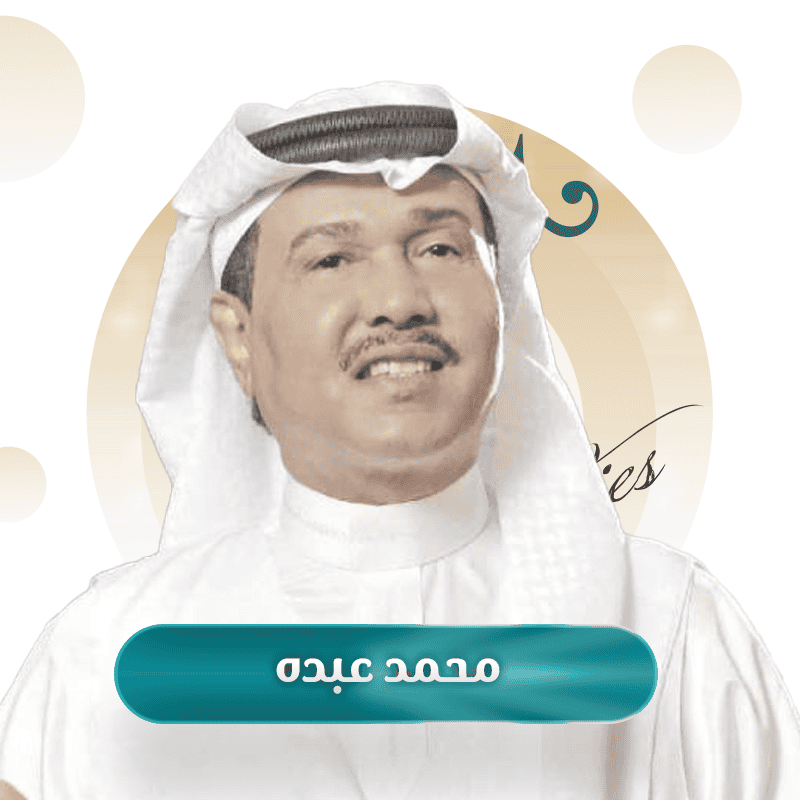 محمد عبده