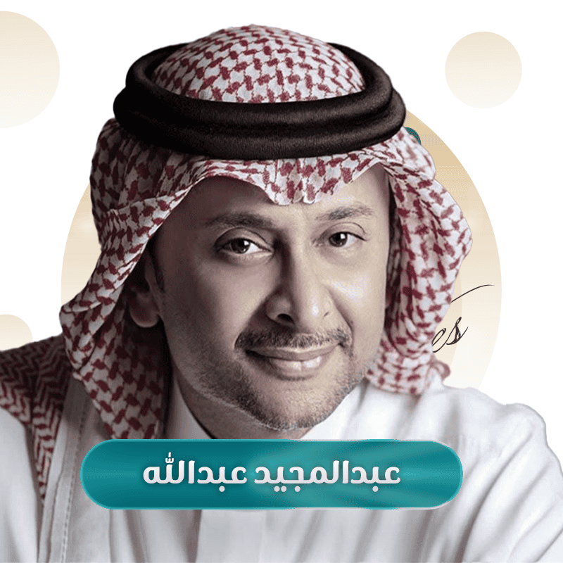 عبدالمجيد عبدالله